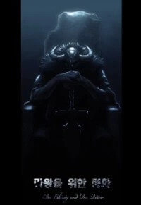 A Fairytale For The Demon Lord