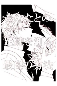 APH Doujinshi - Our Distance