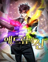 Bậc Thầy Ứng Khẩu