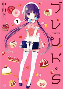Blend S
