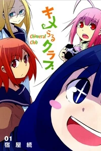 Chimeral Club