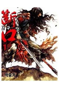 Dangu