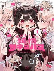 Eguchi-San Chi No Junjou Succubus