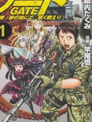 Gate - Jietai Kare no Chi nite, Kaku Tatakeri