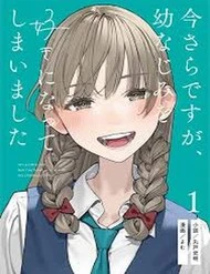 Imasara Desu Ga, Osananajimi Wo Suki Ni Natte Shimaimashita