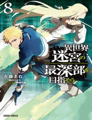 Isekai Meikyuu No Saishinbu Wo Mezasou
