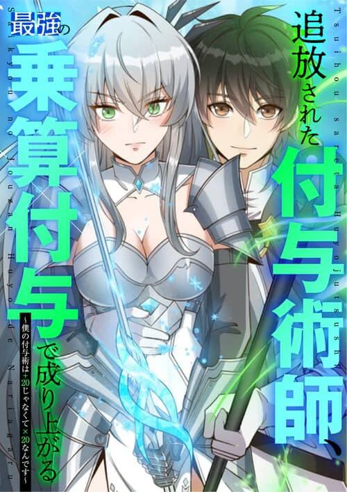 Jozan Fuyo No Komikaraizu Sutato Shimashita!