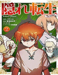 Kakure Tensei