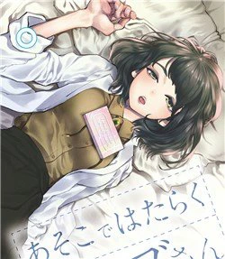 Musubu the girl working there