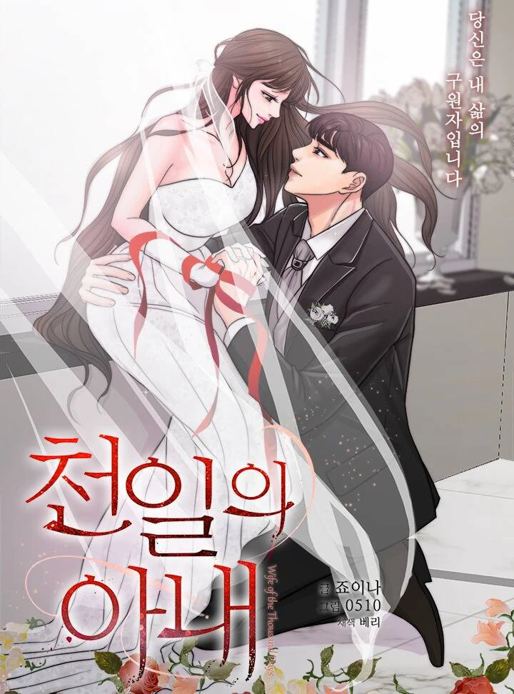 Người Vợ Ngàn Ngày  Remake