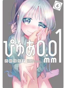 Nừn Ná Nà Ná Na Anh Độ Tinh Khiết 0.01Mm