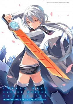 Puella Magi Suzune Magica