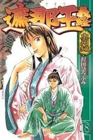 Shana Oh Yoshitsune (Ss2)