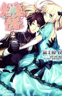 Shinigamihime no Saikon