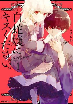 Shiroi hebi ni kisu kudasai