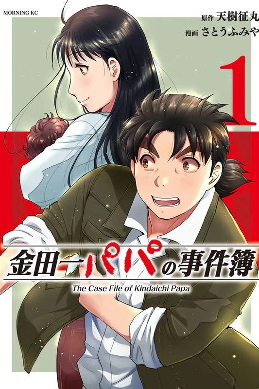 The Case File Of Kindaichi Papa