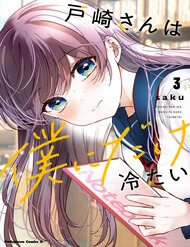 Tozaki-San Chỉ Lạnh Lùng Mỗi Mình Tôi