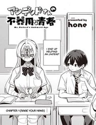 Undead-San No Bukiyou Na Seishun