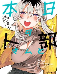 Urabe-San Của Hôm Nay Với...