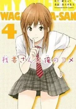 Wagatsuma-San Wa Ore No Yome